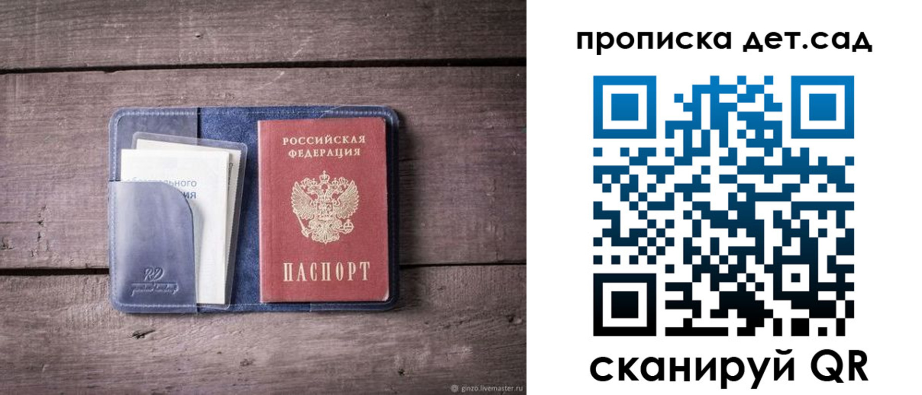 временная регистрация в Калининграде