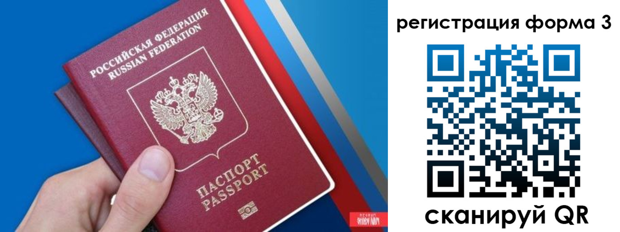 временная регистрация госуслуги в Калининграде
