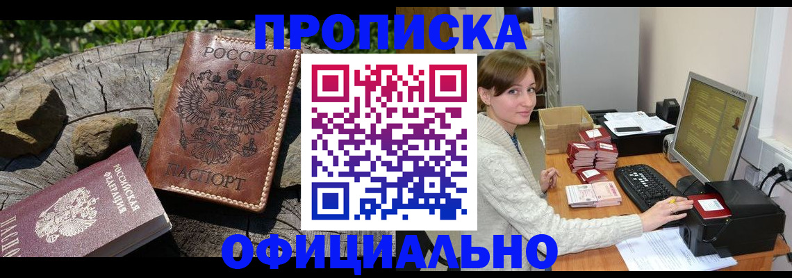 временная регистрация гарантия в Калининграде