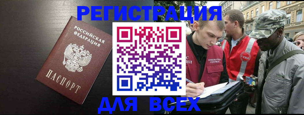 прописка для кредита в Калининграде