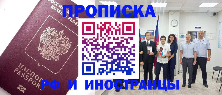 прописка для кредита в Калининграде