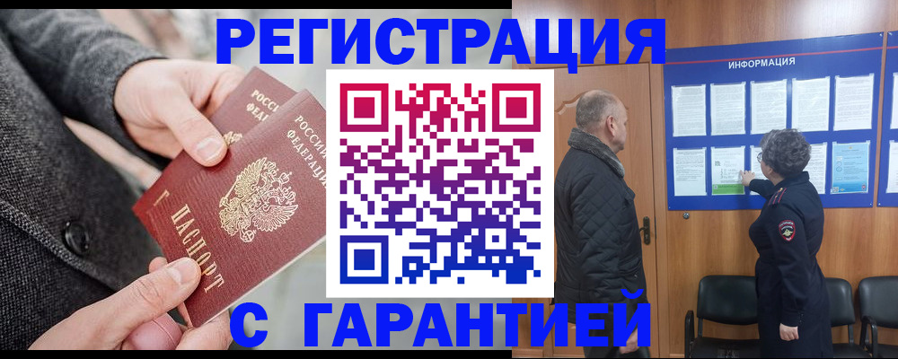 прописка для школы в Калининграде