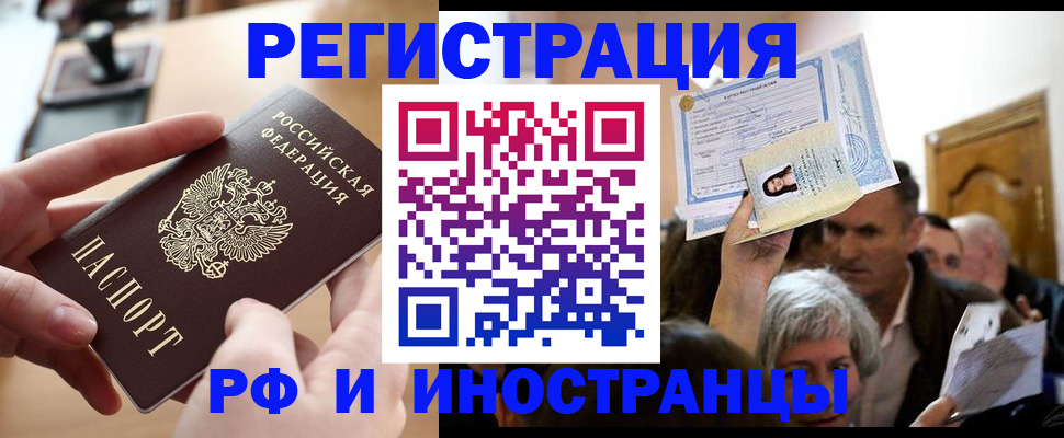 прописка паспорт в Калининграде