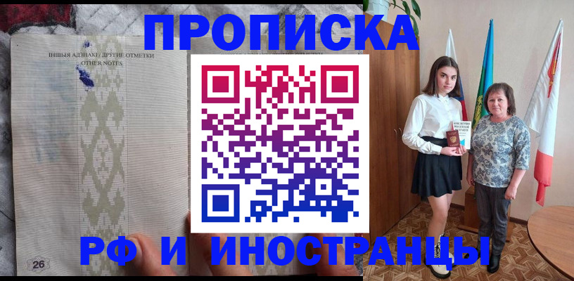 пропишу в квартире в Калининграде