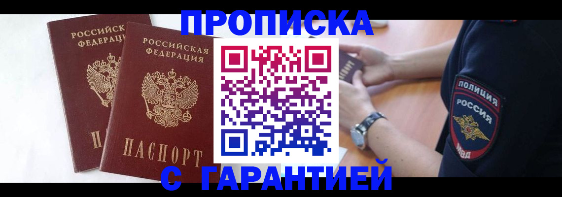 временная регистрация поиск в Калининграде