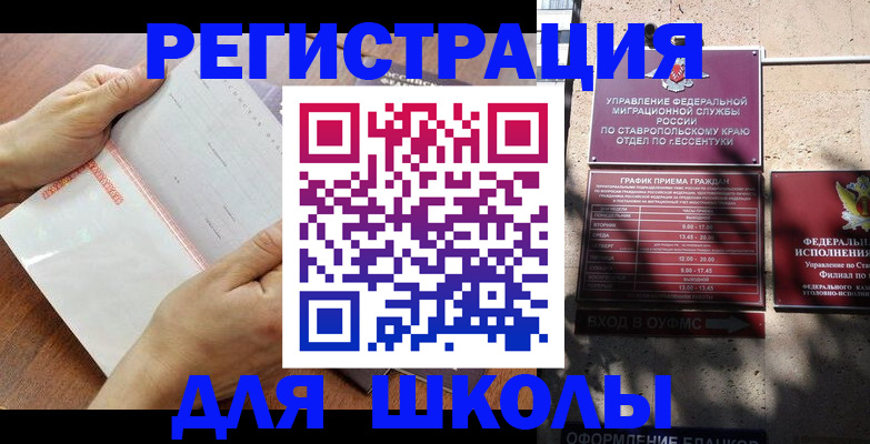 прописка от собственника в Калининграде