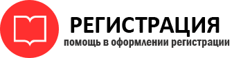 прописка в Калининграде id323584
